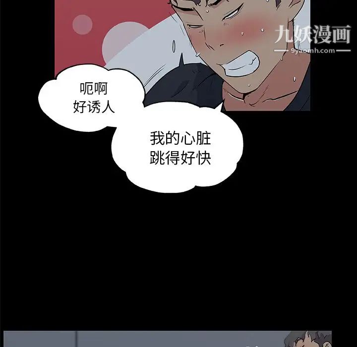 速食男女第47話