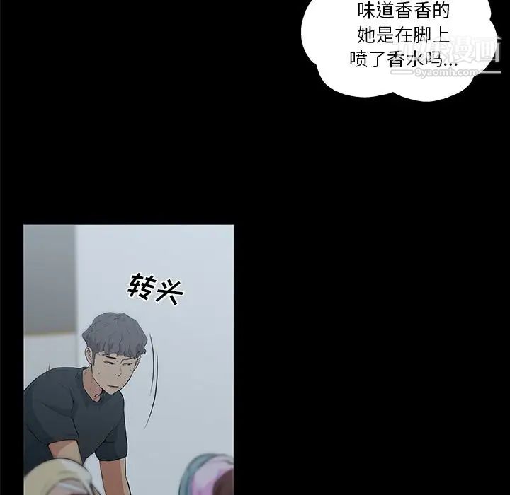 速食男女第47話