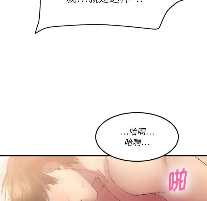 慾望食物链第17话