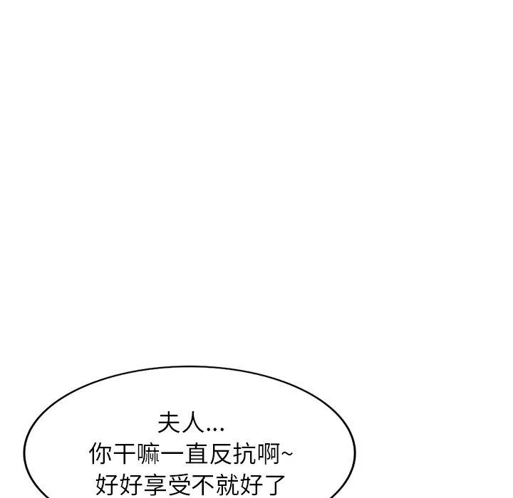 沉重的契約第43話