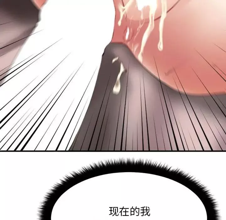 慾望食物鏈第17话