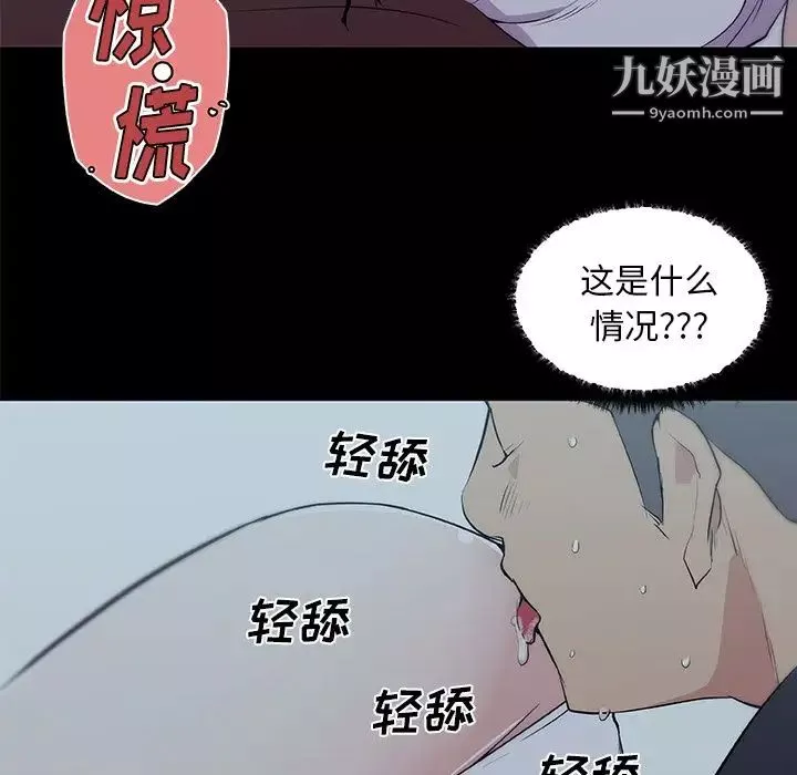 速食男女第47話