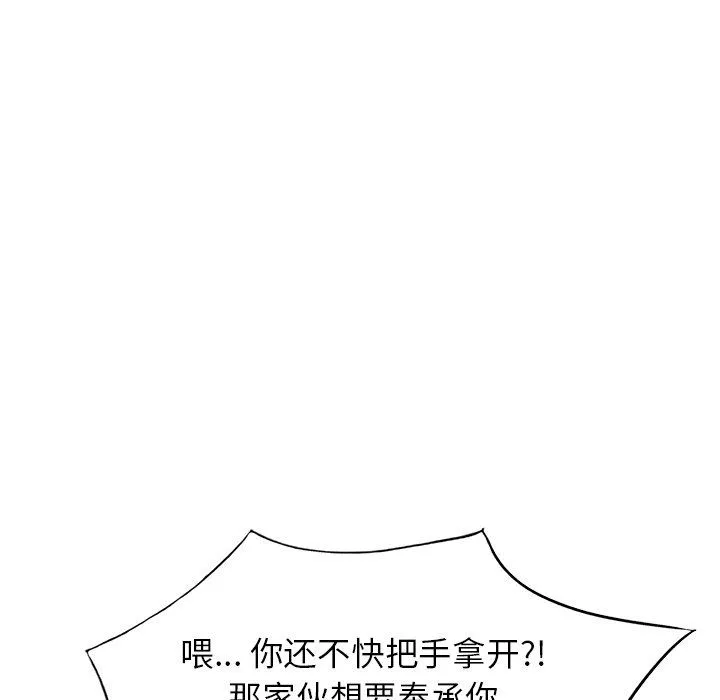 沉重的契約第43話