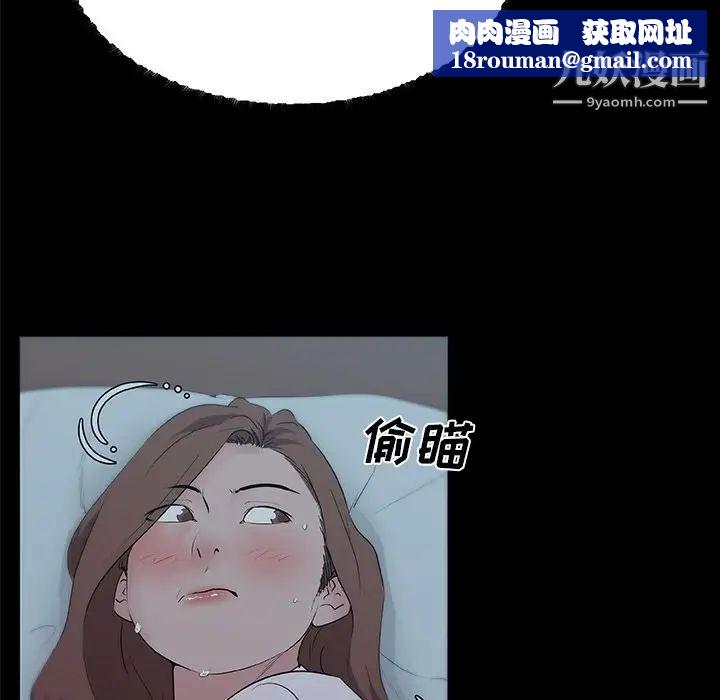 速食男女第47話