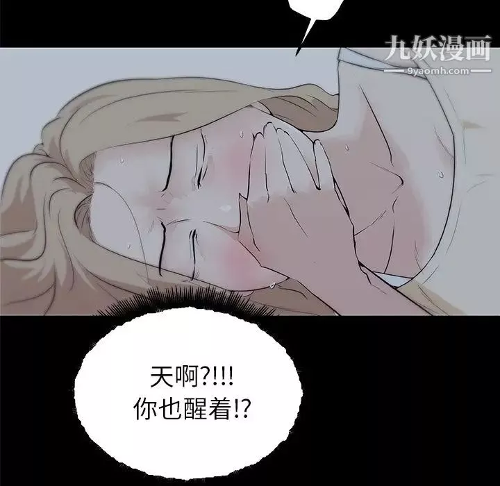 速食男女第47話