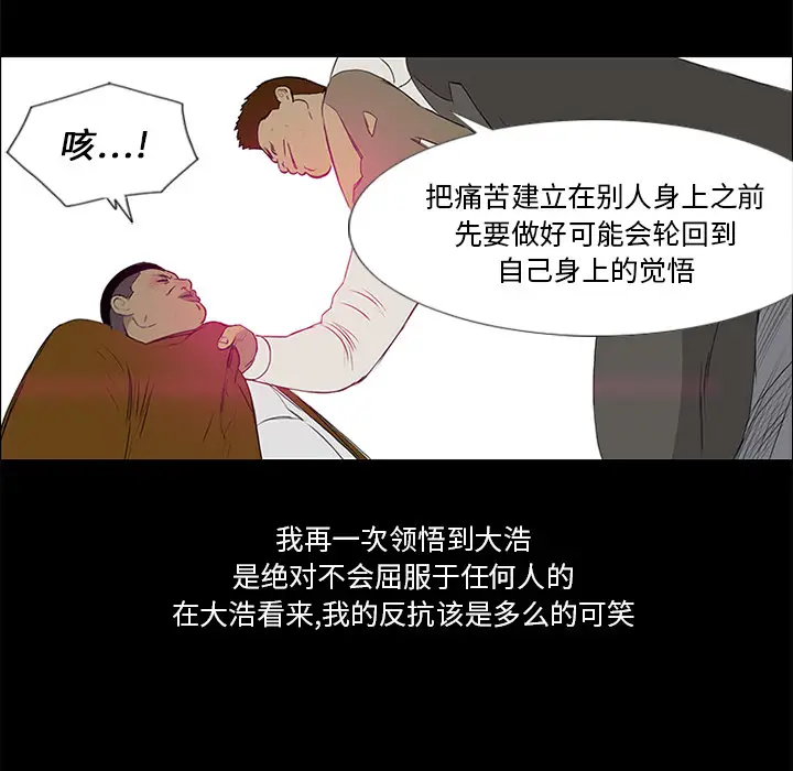 逆伦第14话