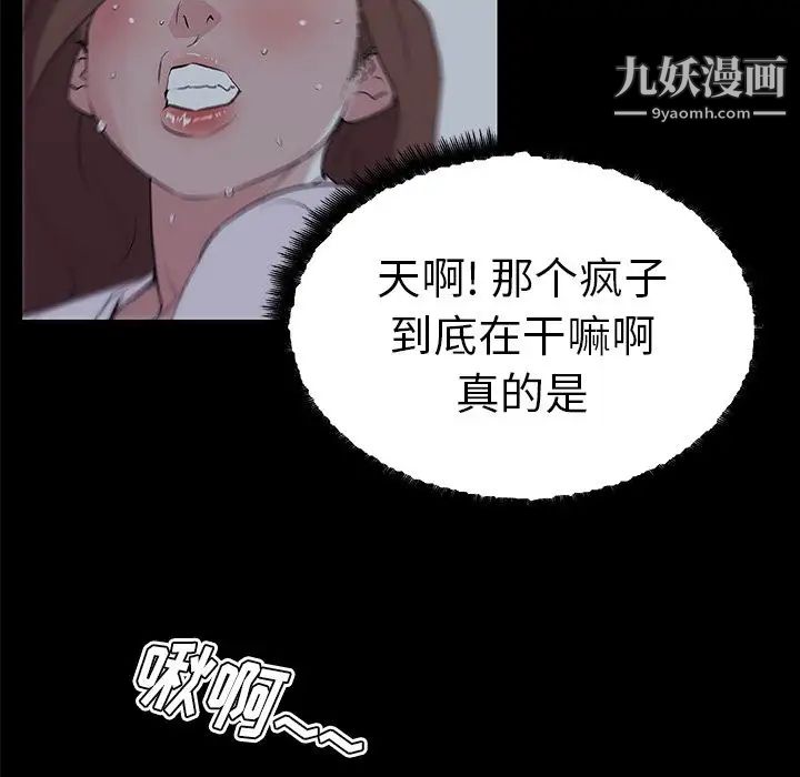 速食男女第47話