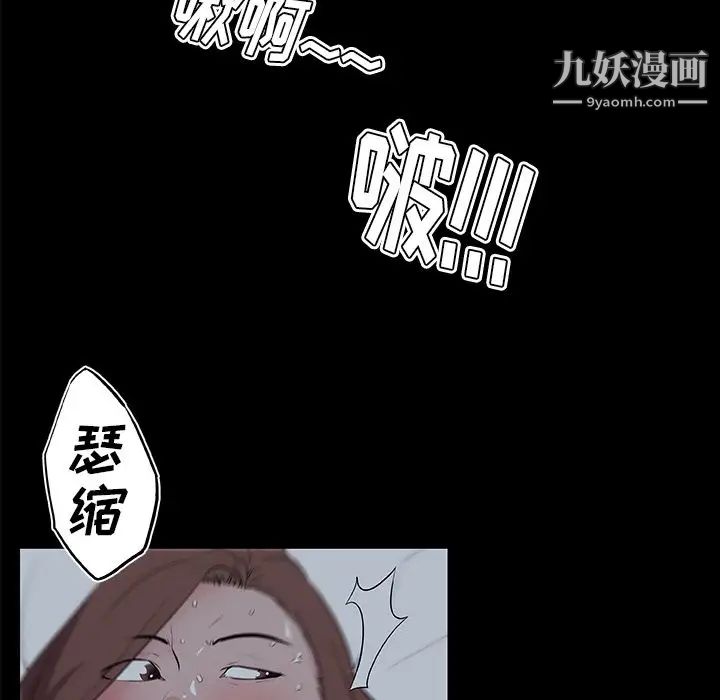 速食男女第47話