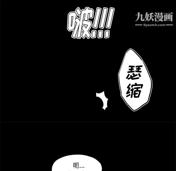 速食男女第47话