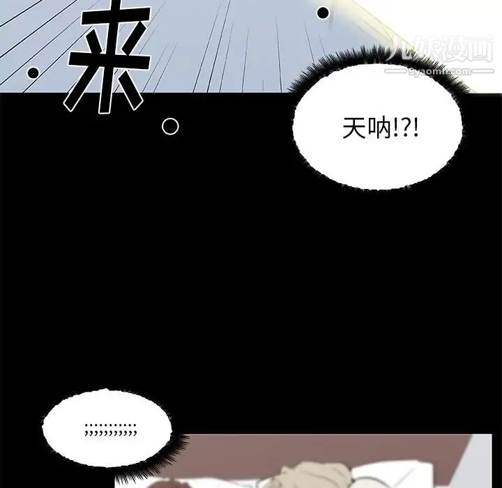 速食男女第47話