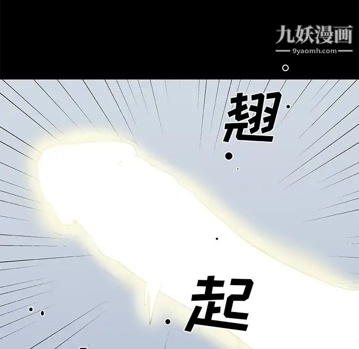 速食男女第47話