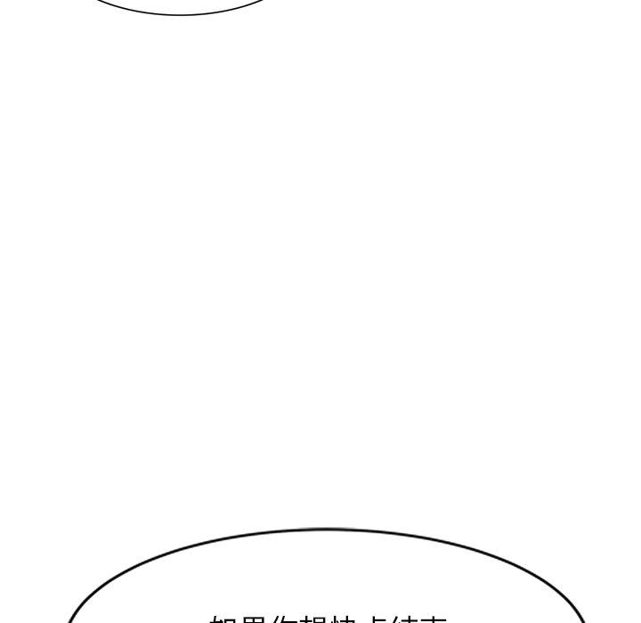 沉重的契約第43話