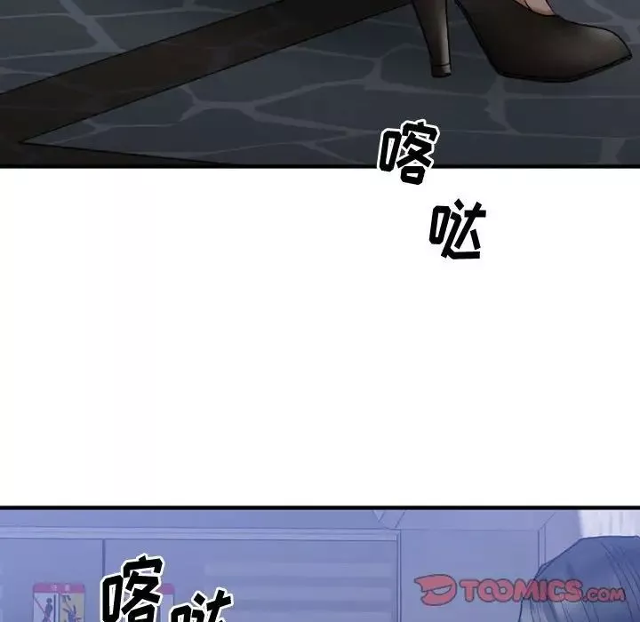 慾望食物鏈第18话