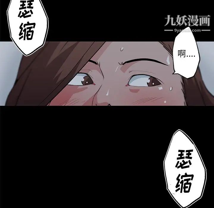 速食男女第47話