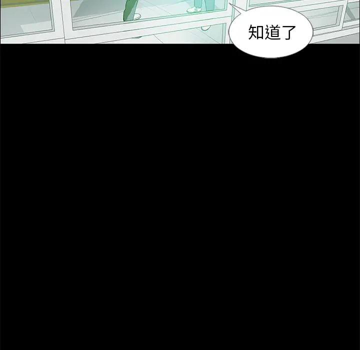 逆伦第14话