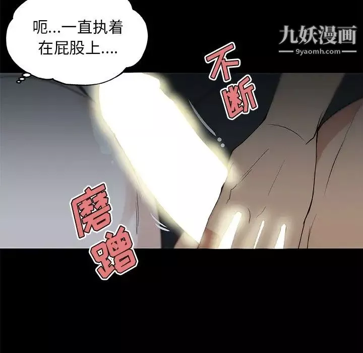 速食男女第47話
