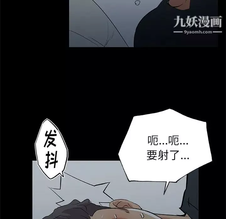 速食男女第47話