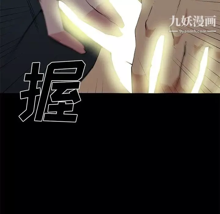 速食男女第47話