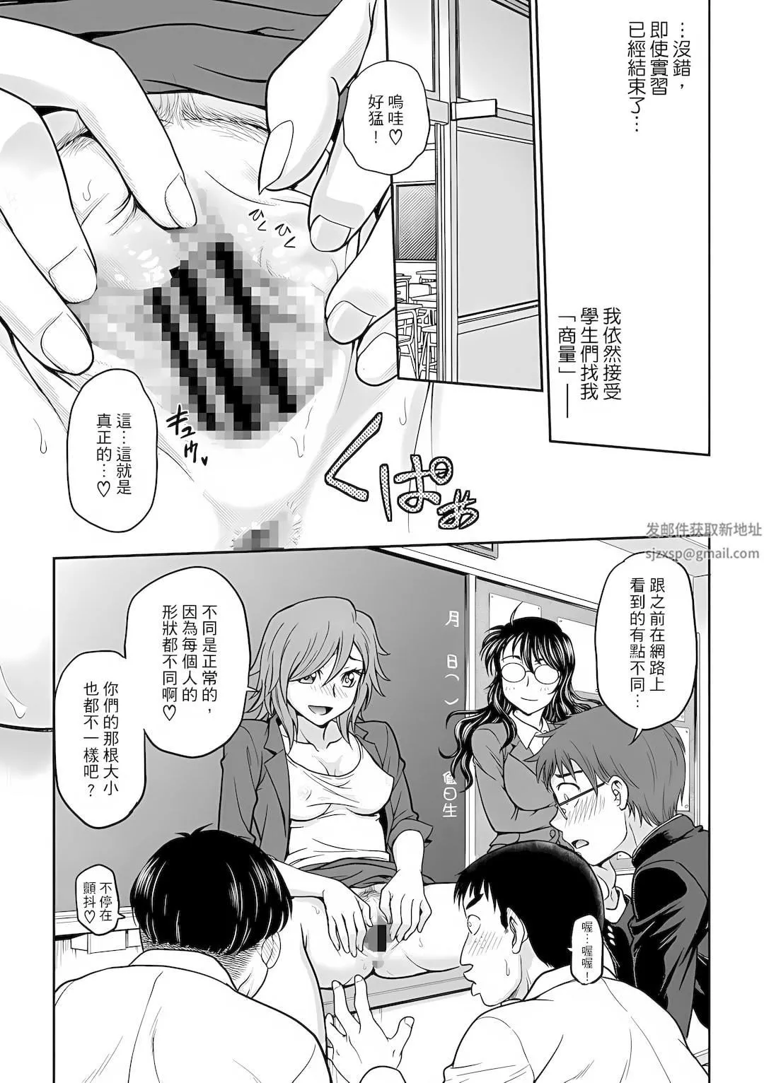 調教諮商室～完結篇～第11話