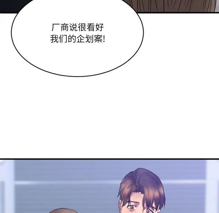 慾望食物鏈第18话