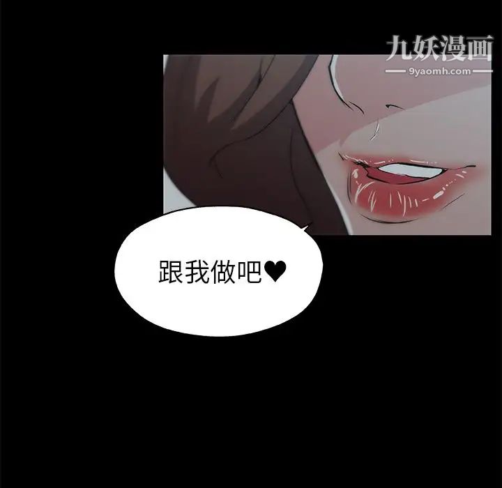 速食男女第47話