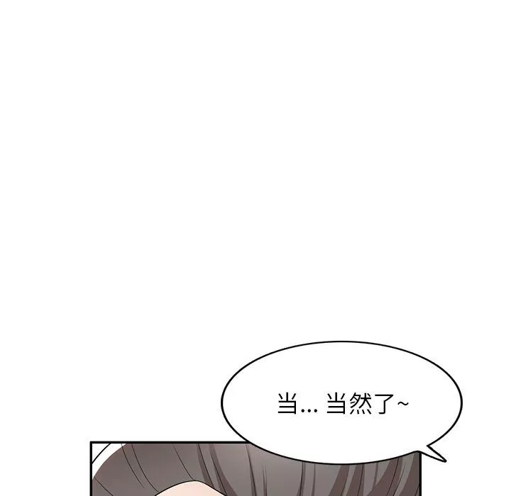 沉重的契約第43話