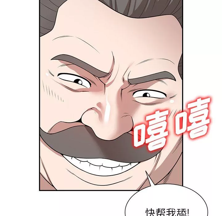 沉重的契約第43話