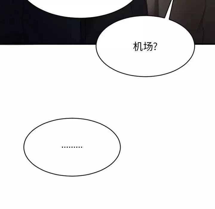 慾望食物鏈第18话