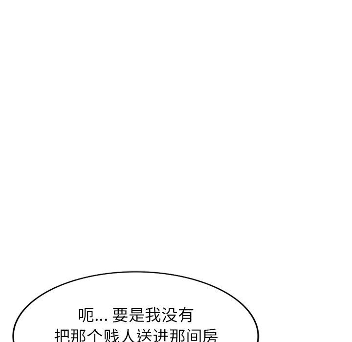 沉重的契約第43話