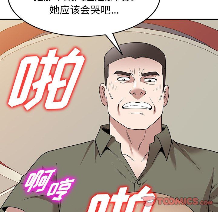 沉重的契約第43話