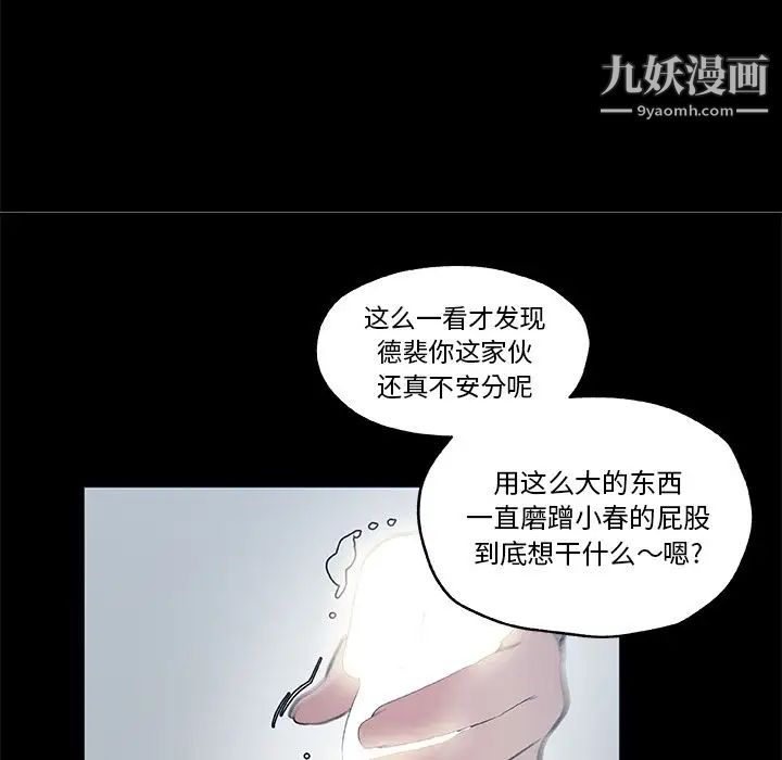 速食男女最終話