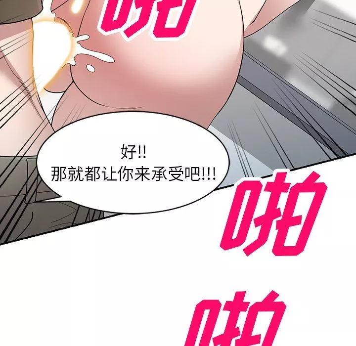 沉重的契約第43話
