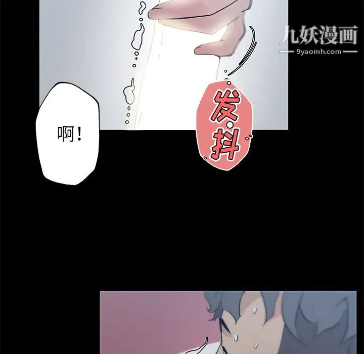 速食男女最終話