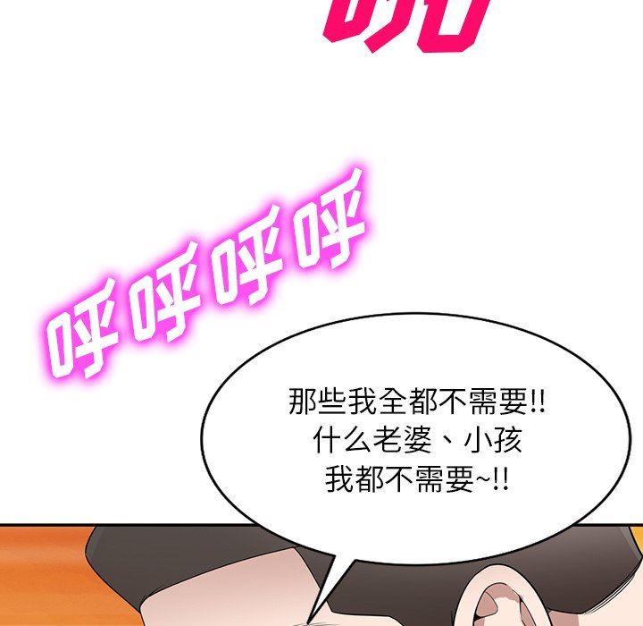 沉重的契約第43話