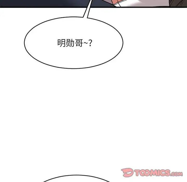 慾望食物鏈第18话