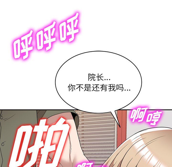 沉重的契約第43話