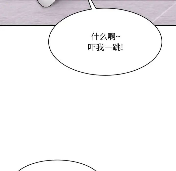 慾望食物链第18话