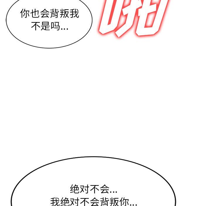 沉重的契约第43话