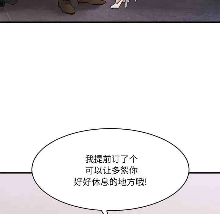 慾望食物鏈第18话