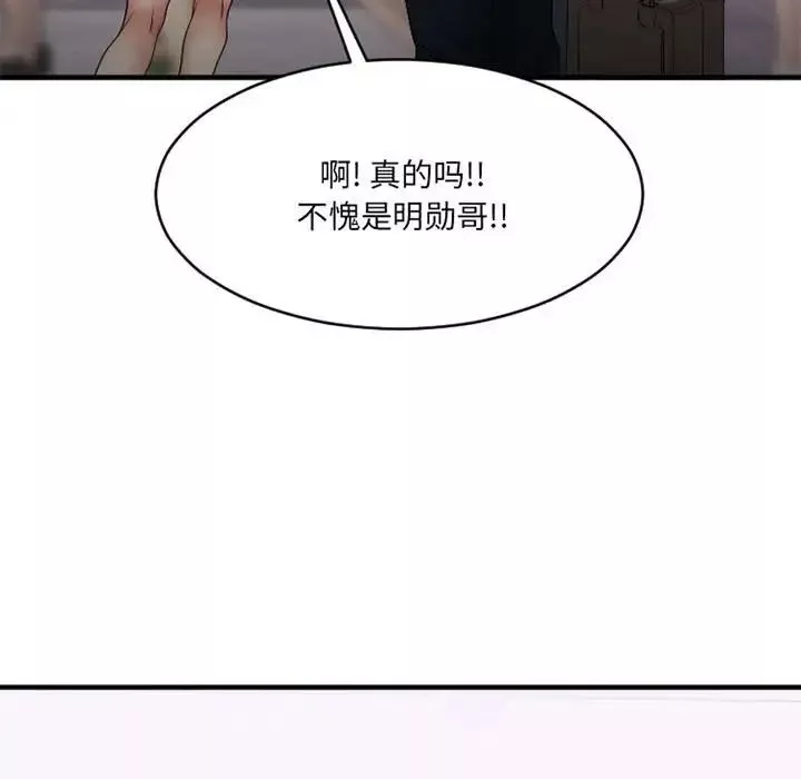 慾望食物鏈第18话