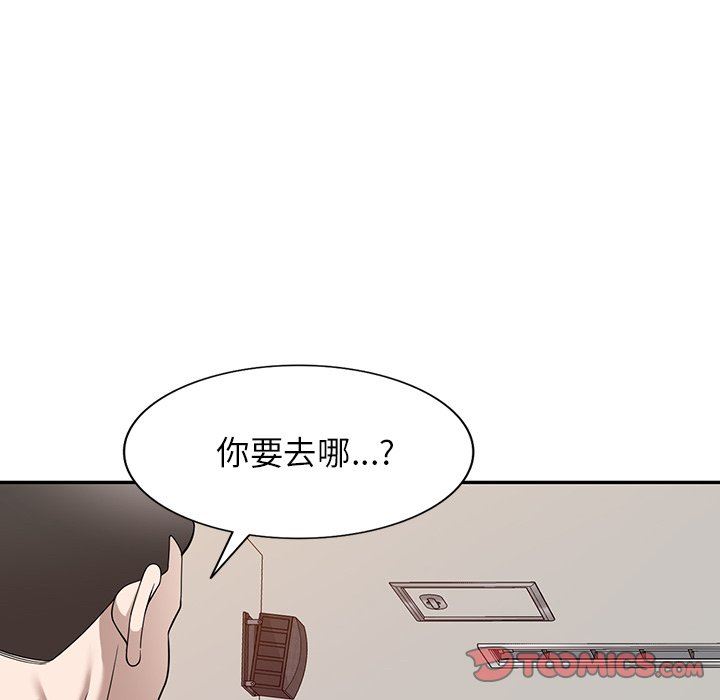 沉重的契约第43话