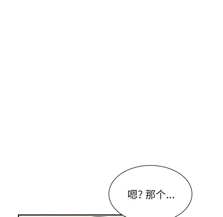 沉重的契約第43話