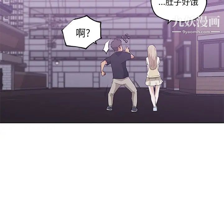 速食男女最終話