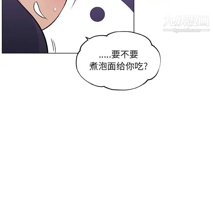 速食男女最终话