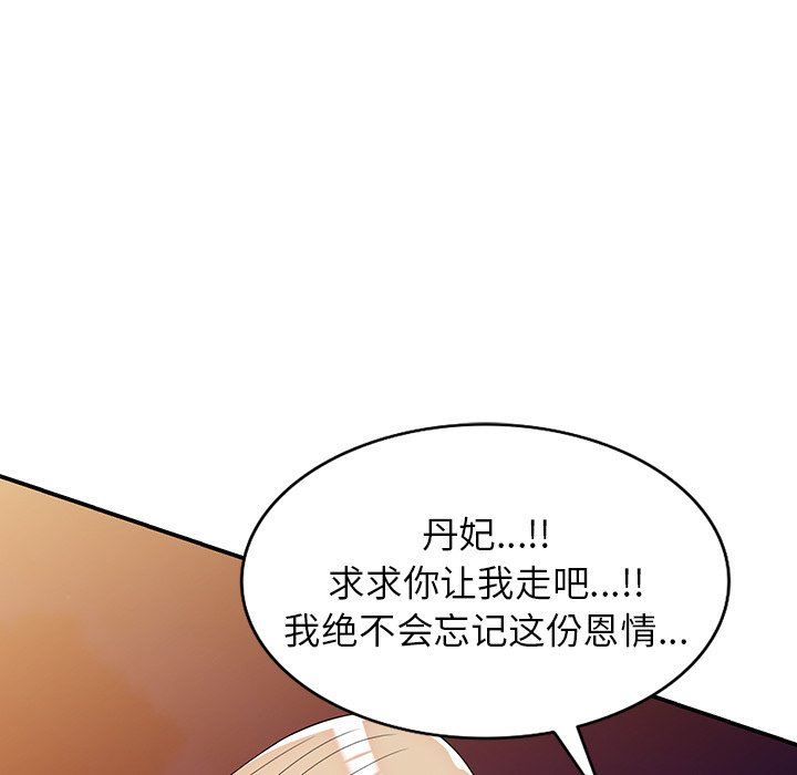 沉重的契約第43話