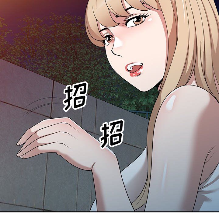 沉重的契約第43話