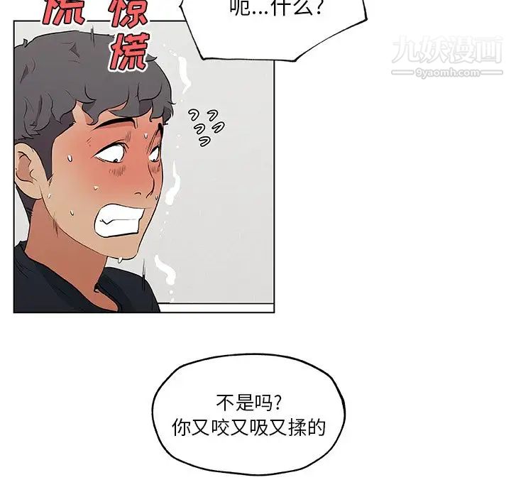 速食男女最終話