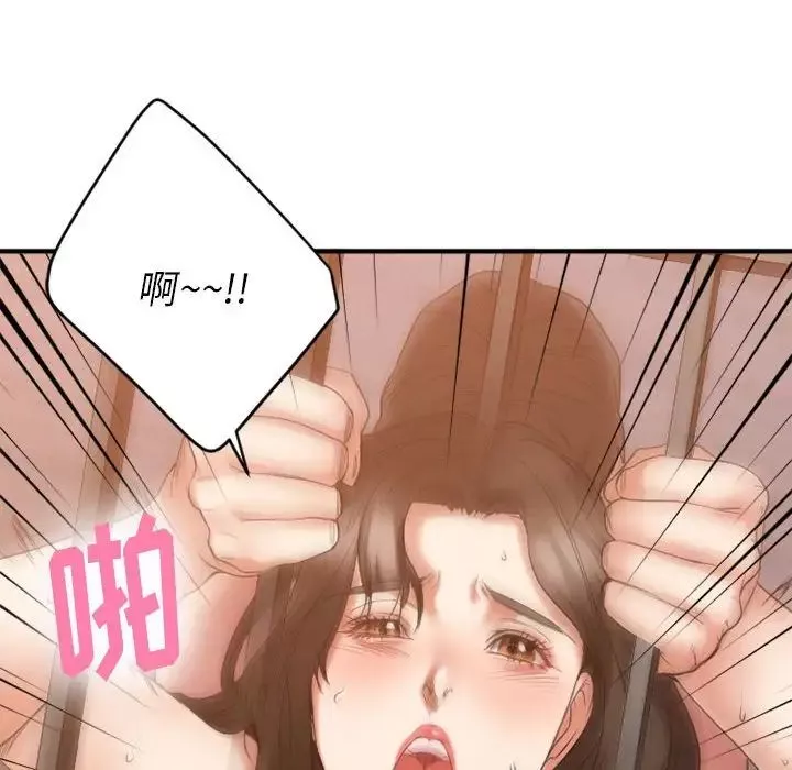 慾望食物鏈第18话
