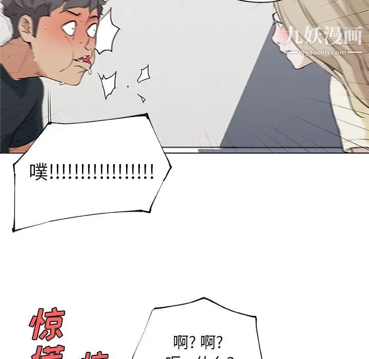速食男女最終話