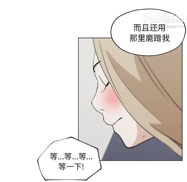 速食男女最終話